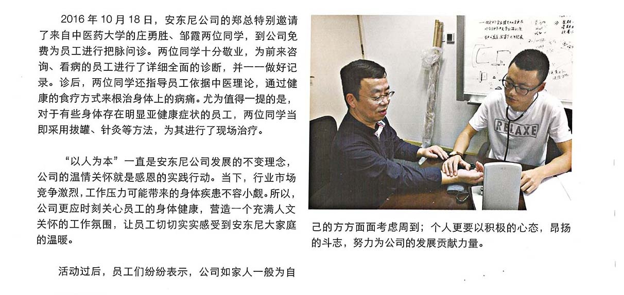 （新聞2）關(guān)愛員工，以人為本-1200