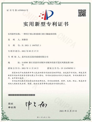 實用新型專利證書-(4)